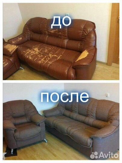 Реставрация мягкой мебели