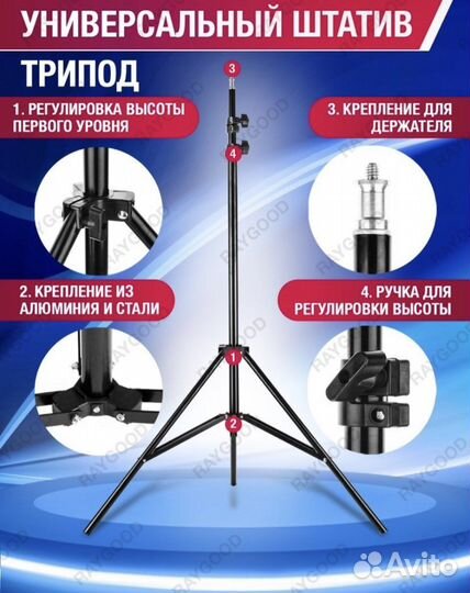 Штатив универсальный/ Трипод/ Новый