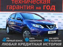 Nissan Qashqai 2.0 CVT, 2014, 175� 000 км, с пробегом, цена 1 399 000 руб.