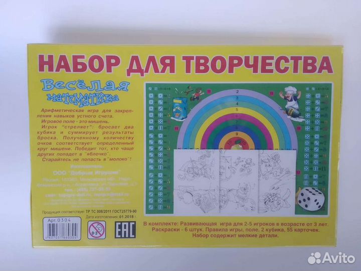 Игра 