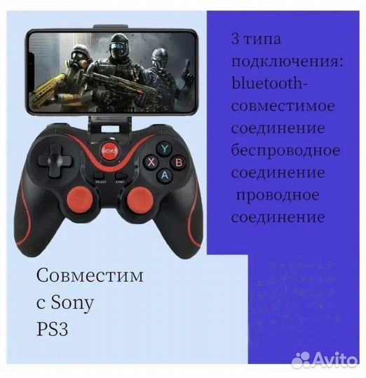 Геймпад Беспроводной X3/ Джойстик для смартфона