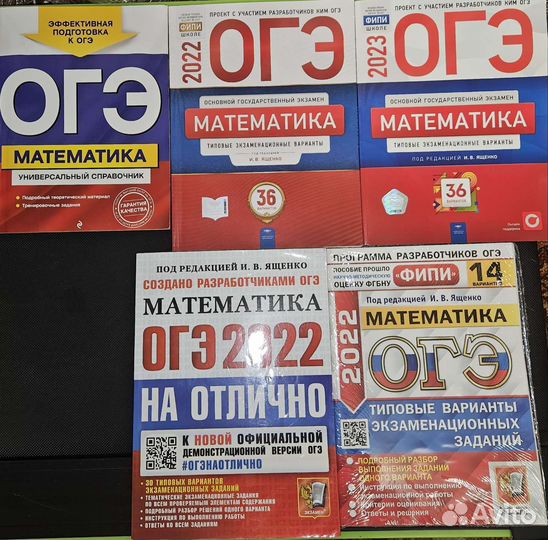 ОГЭ математика 2023, 2022