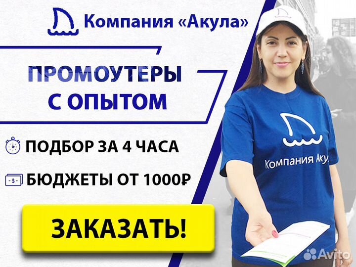 Промоутеры