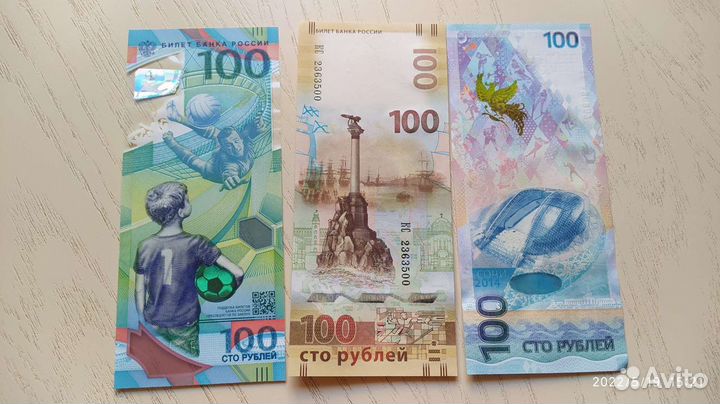 Набор юбилейных купюр