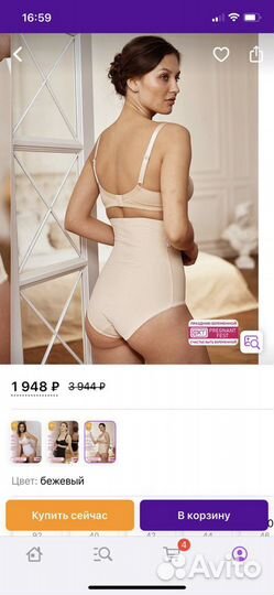 Бандаж послеродовой фест