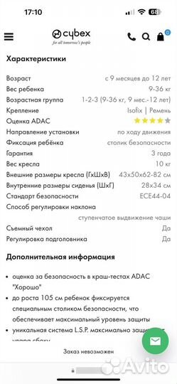 Детское автокресло 9 до 36 кг cybex pallas s-fix