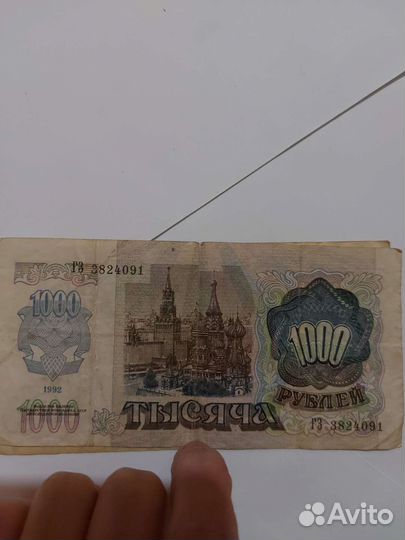 Купюра СССР