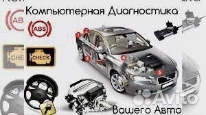 Диагностика легковых и грузовых автомобилей
