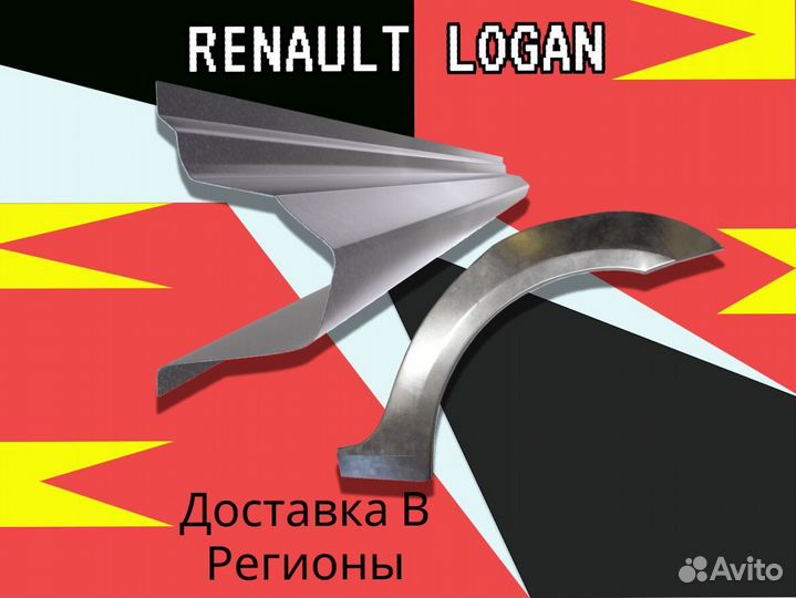 Пороги для Renault Logan 1,2 Рено Логан