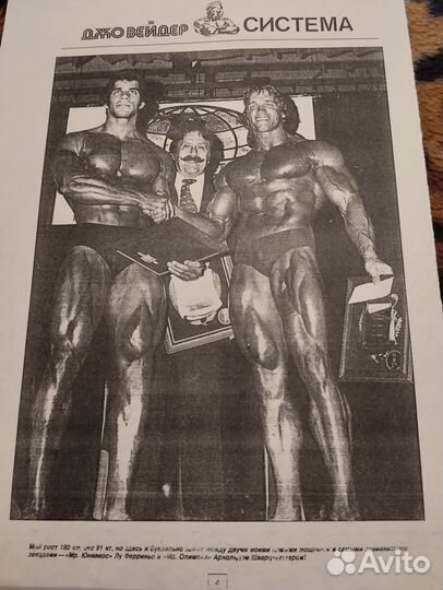 Литература для бодибилдинга