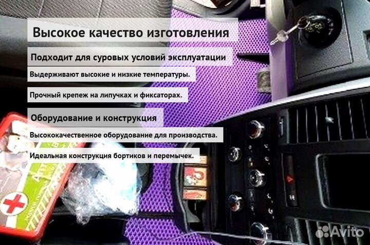 Коврики eva 3Д