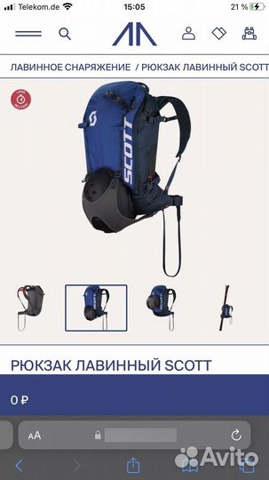 Лавинный рюкзак scott patrol E1 30