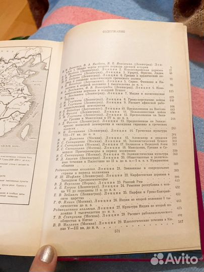 История древнего мира