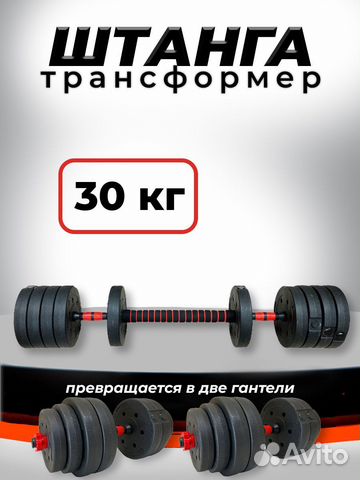 Композитная Штанга 30кг