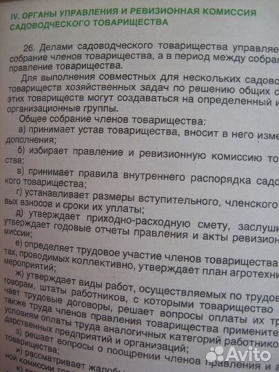 Справочники