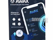 Awax с электронным ключом активации на 3 месяца