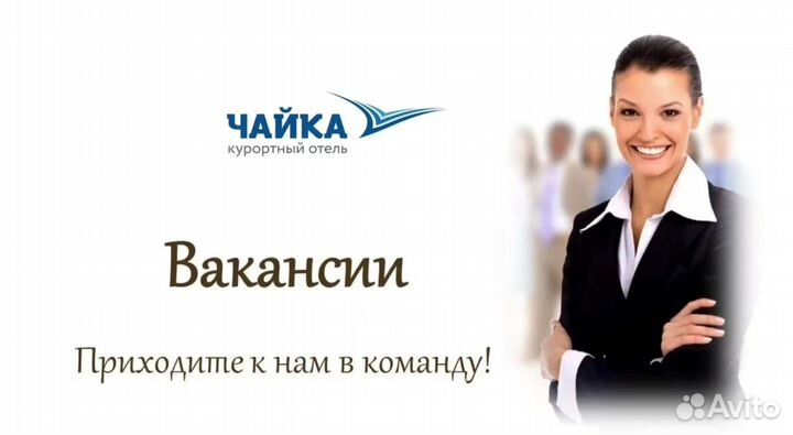 Работа шеф поваром