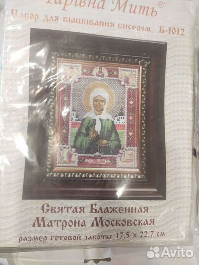 Иконы бисером (наборы для вышивания)