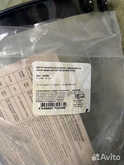 Щиток лицевой с креплением на каске