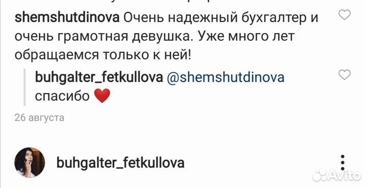 Бухгалтерские услуги для малого бизнеса