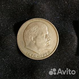 Описание и стоимость монеты 1 рубль. 100 лет со дня рождения В. И. Ленина