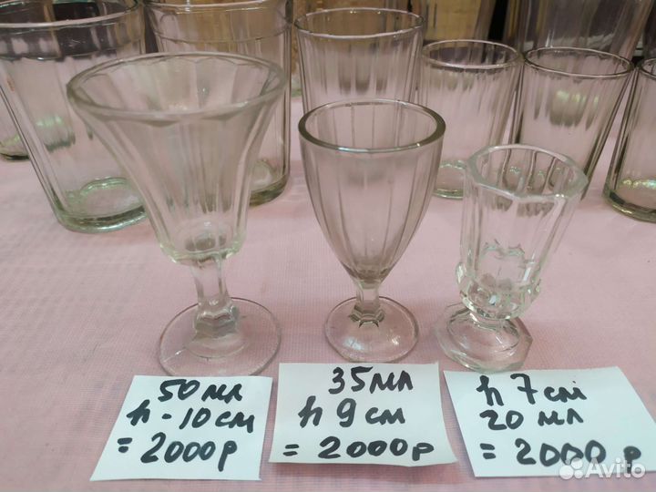 СССР Рюмки кружки пивные стаканы