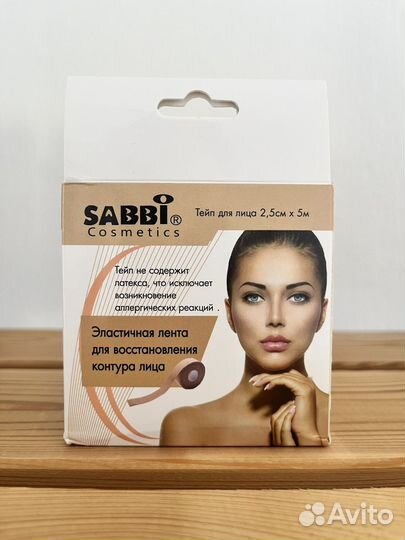 Тейпы для лица