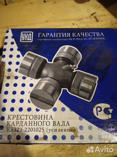 Крестовина карданного вала усиленная