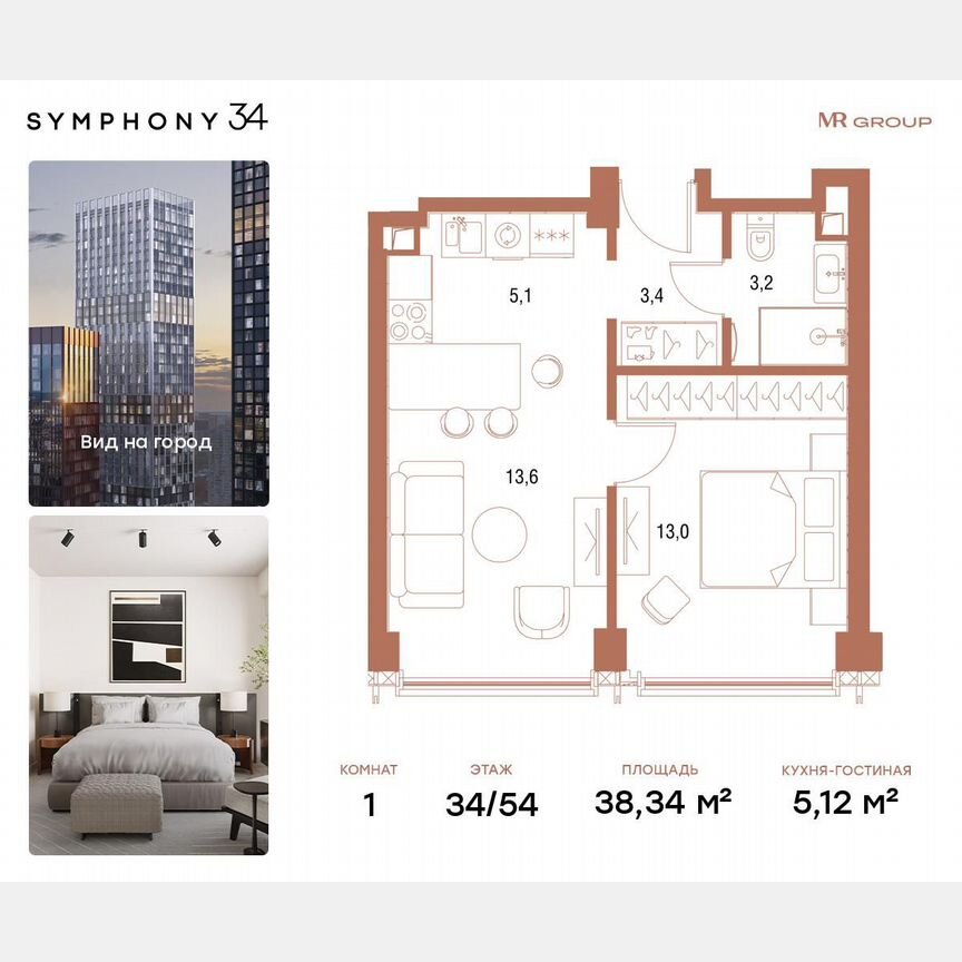 1-к. квартира, 38,3 м², 34/54 эт.