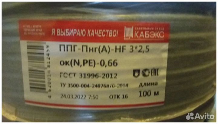 Кабель ввг 3х2 5