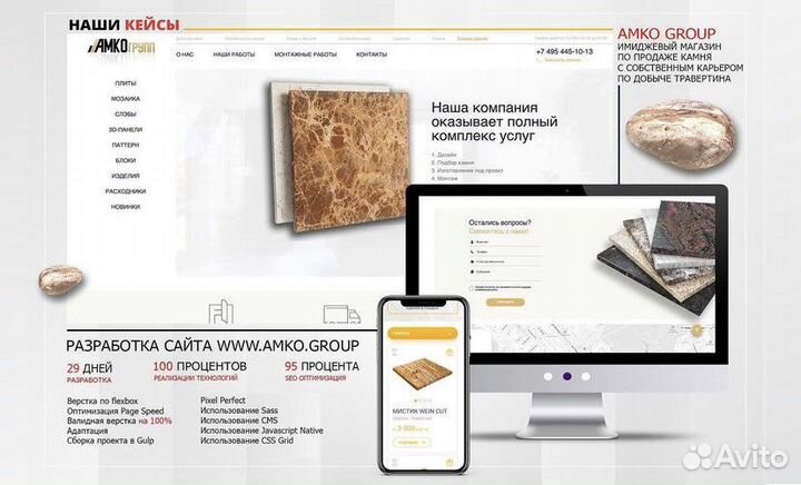 Разработка Сайтов - Продвижение SEO и SMM