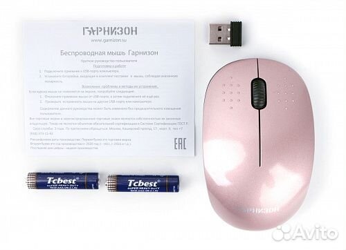 Мышь беспроводная Гарнизон GMW-440-3, розовое зол