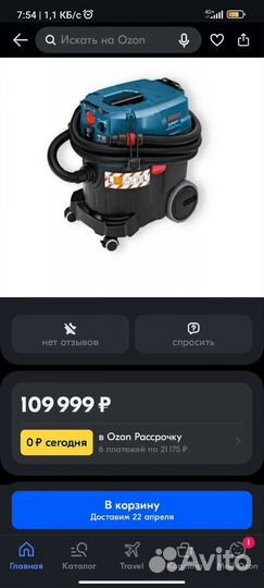 Пылесос bosch