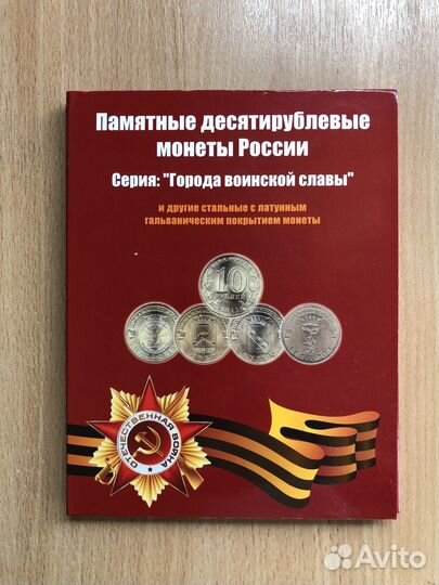 Альбом для монет серии гвс