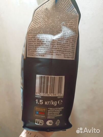 Корм для кошек proplan 1,5 кг