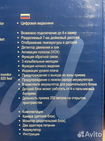 Радио няня Switel Bcf - 930