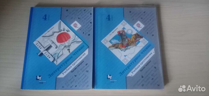 Хрестоматия Ефросинина 4 класс