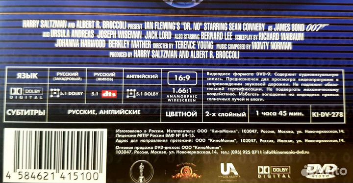 Коллекционные издания фильмов Джеймса Бонда