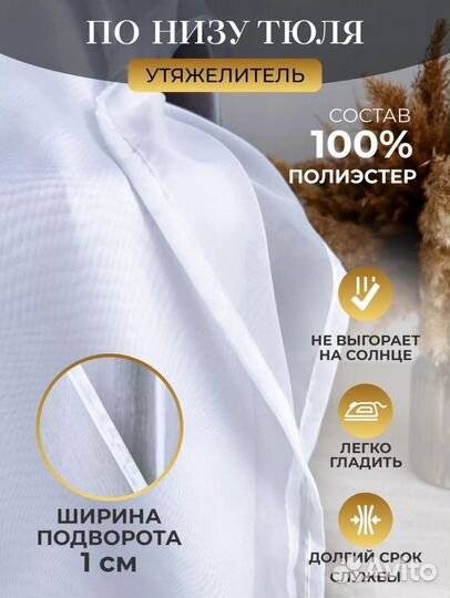 Шторы тюль занавески