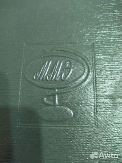 Малая медицинская энциклопедия, 1966 г. 11 томов