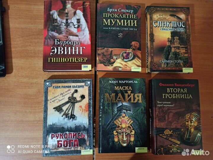 Книги детективы, мистика, триллеры. Исторические р