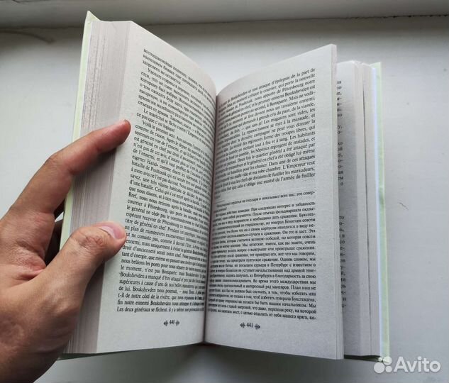 Война и Мир - Лев Толстой Том I-II Эксмо (2022)