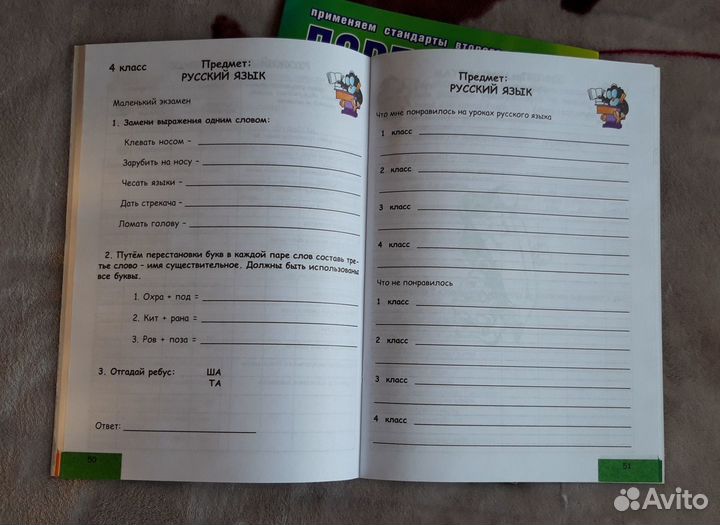 Портфолио для младшеклассника