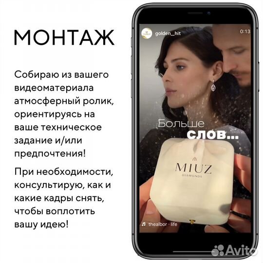 Съемка и монтаж Reels. Контент для соцсетей