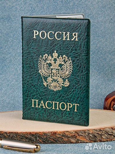 Обложка на паспорт Россия