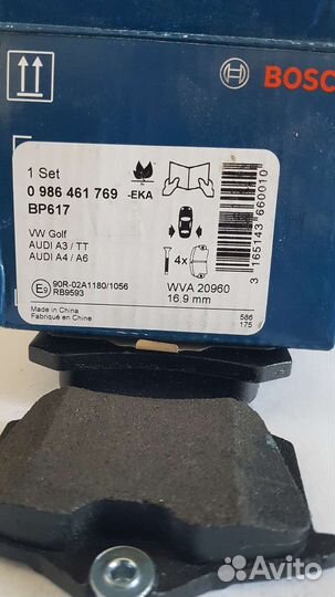 Тормозные колодки задние 0986461679 bosch