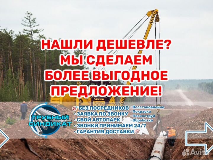 Труба 720 спиралешовная