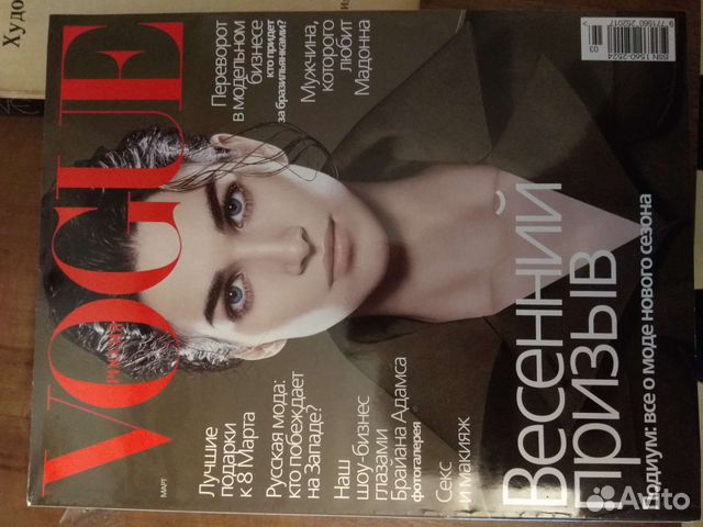 Журнал Vogue 2001, 2009