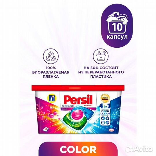 Капсулы для стирки Персил, Power Caps Color 4в1