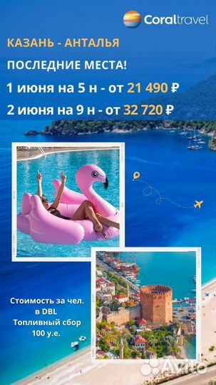 Горящие туры Турция, Анапа, Геленджик, Египет